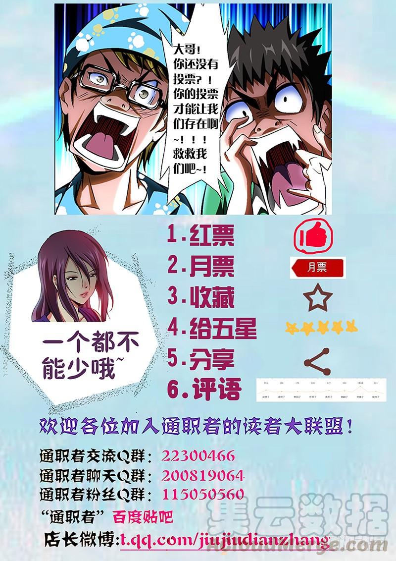 第26弹真面目-通职者-北京神奇未来-久久店长（第12张）