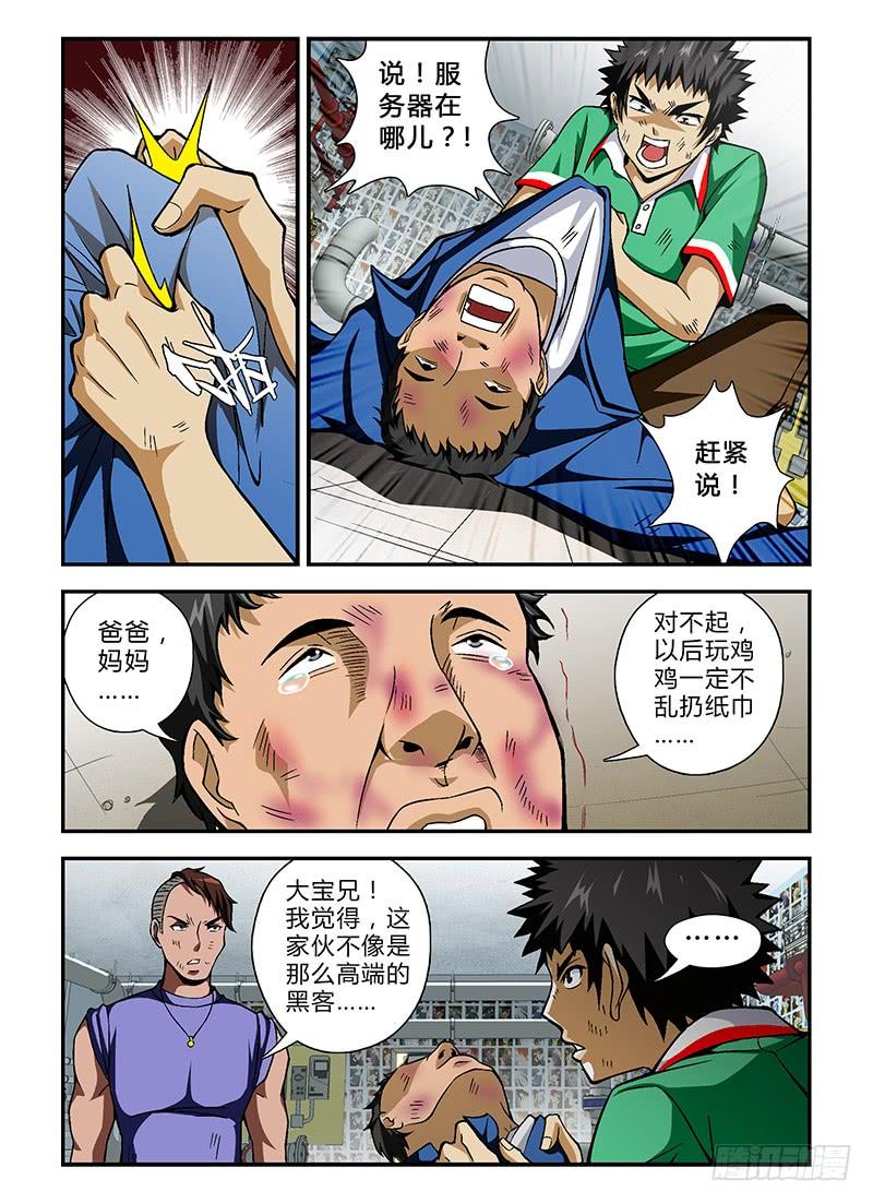 第26弹真面目-通职者-北京神奇未来-久久店长（第1张）