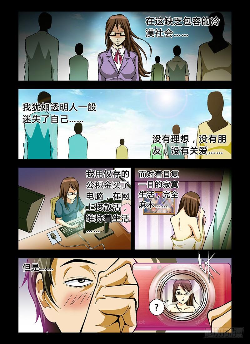 第27弹妹子你很漂亮！-通职者-北京神奇未来-久久店长（第9张）