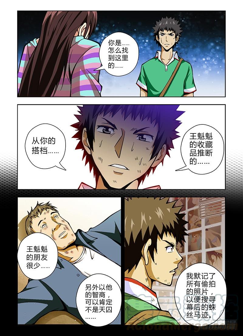 第27弹妹子你很漂亮！-通职者-北京神奇未来-久久店长（第4张）