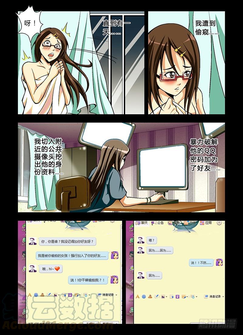 第27弹妹子你很漂亮！-通职者-北京神奇未来-久久店长（第10张）