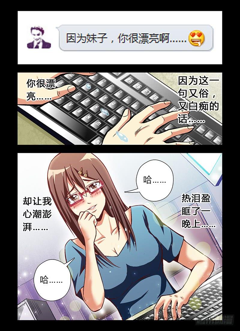 第27弹妹子你很漂亮！-通职者-北京神奇未来-久久店长（第11张）