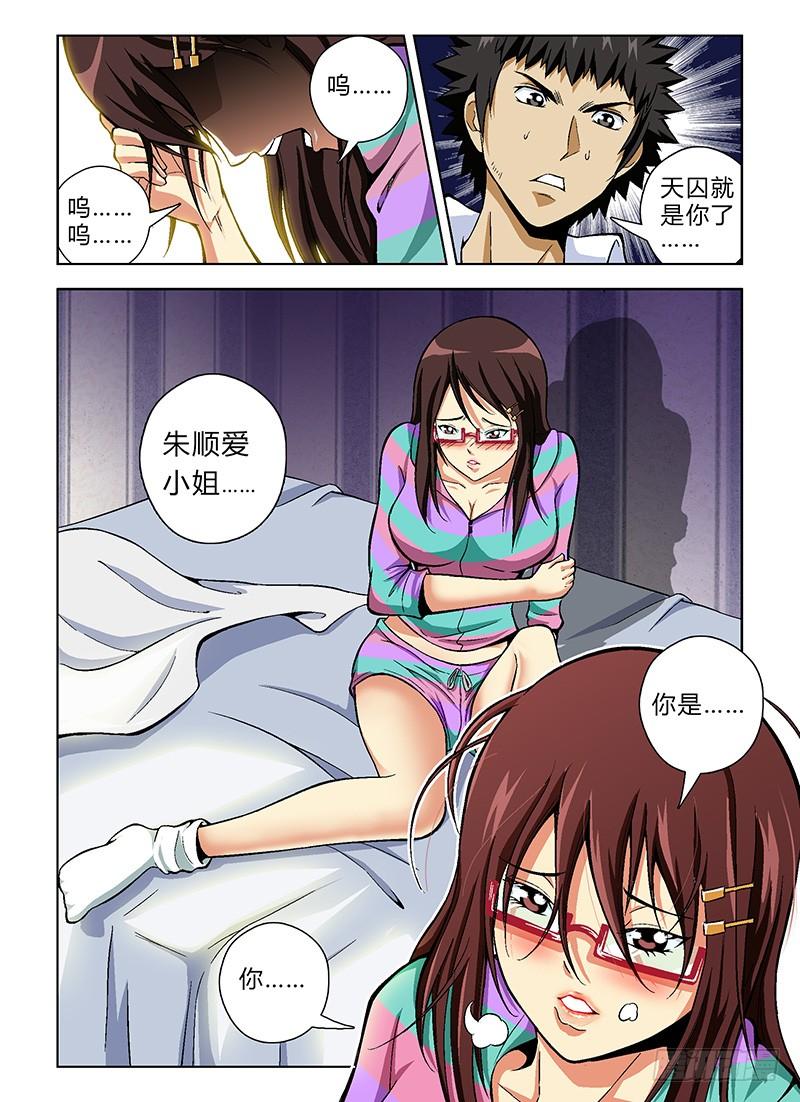 第27弹妹子你很漂亮！-通职者-北京神奇未来-久久店长（第3张）