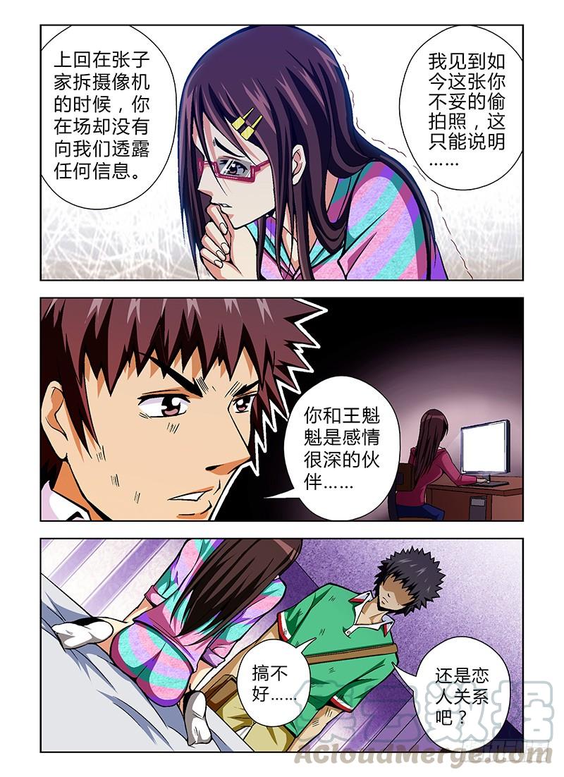 第27弹妹子你很漂亮！-通职者-北京神奇未来-久久店长（第6张）