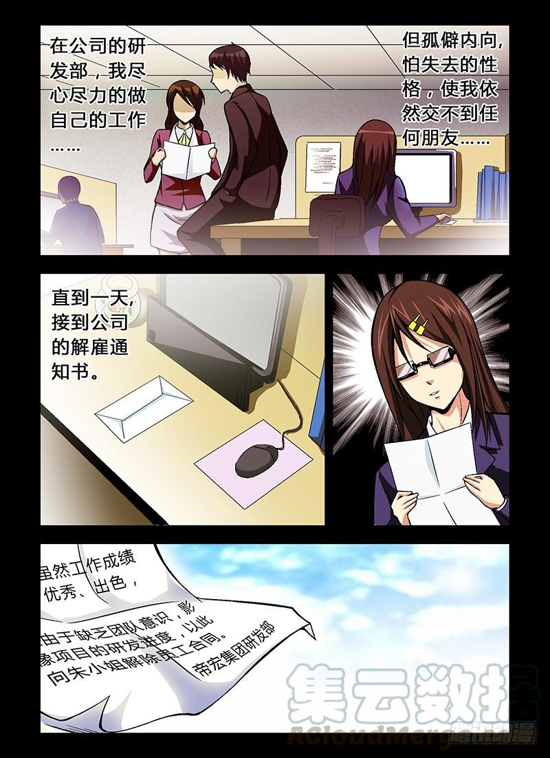 第27弹妹子你很漂亮！-通职者-北京神奇未来-久久店长（第8张）