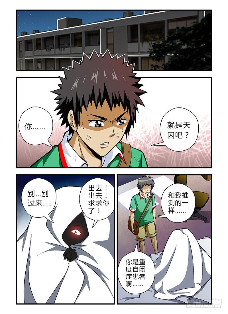 第27弹妹子你很漂亮！-通职者-北京神奇未来-久久店长（第1张）
