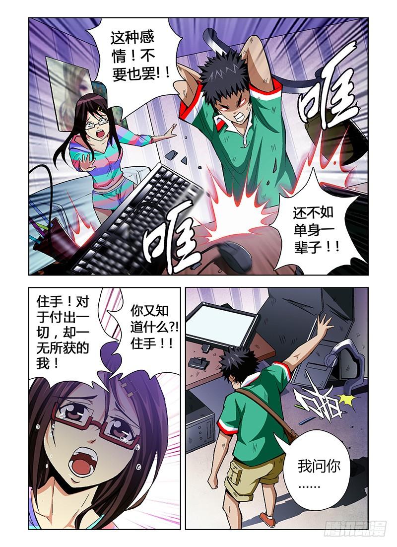第28弹扭曲的情感-通职者-北京神奇未来-久久店长（第7张）