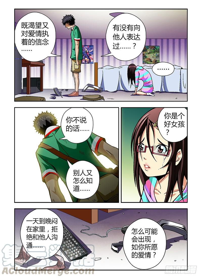 第28弹扭曲的情感-通职者-北京神奇未来-久久店长（第8张）
