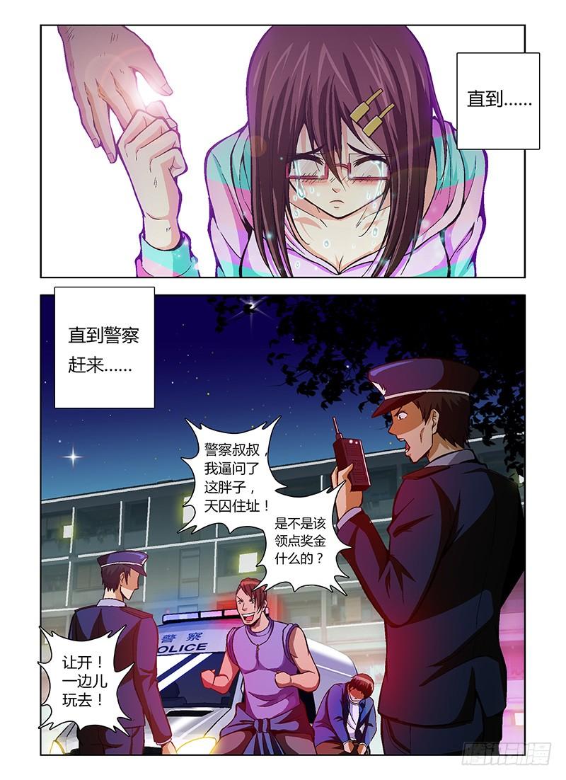 第28弹扭曲的情感-通职者-北京神奇未来-久久店长（第11张）