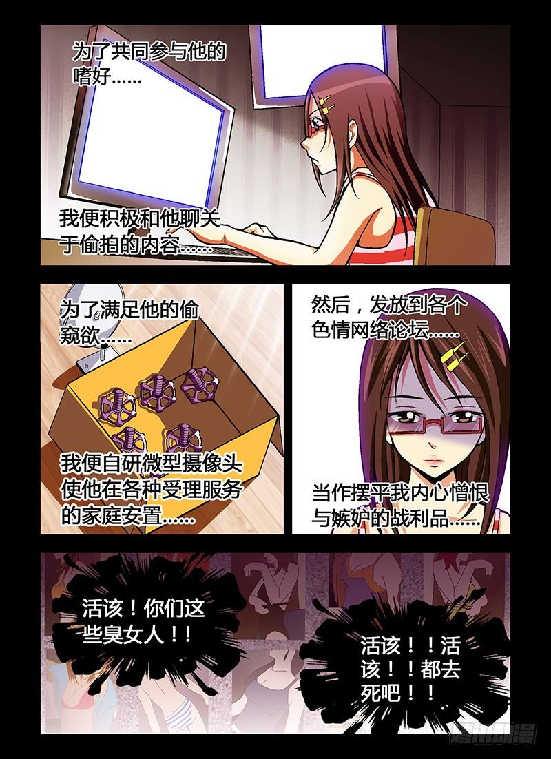 第28弹扭曲的情感-通职者-北京神奇未来-久久店长（第3张）
