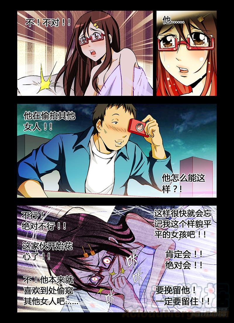 第28弹扭曲的情感-通职者-北京神奇未来-久久店长（第2张）