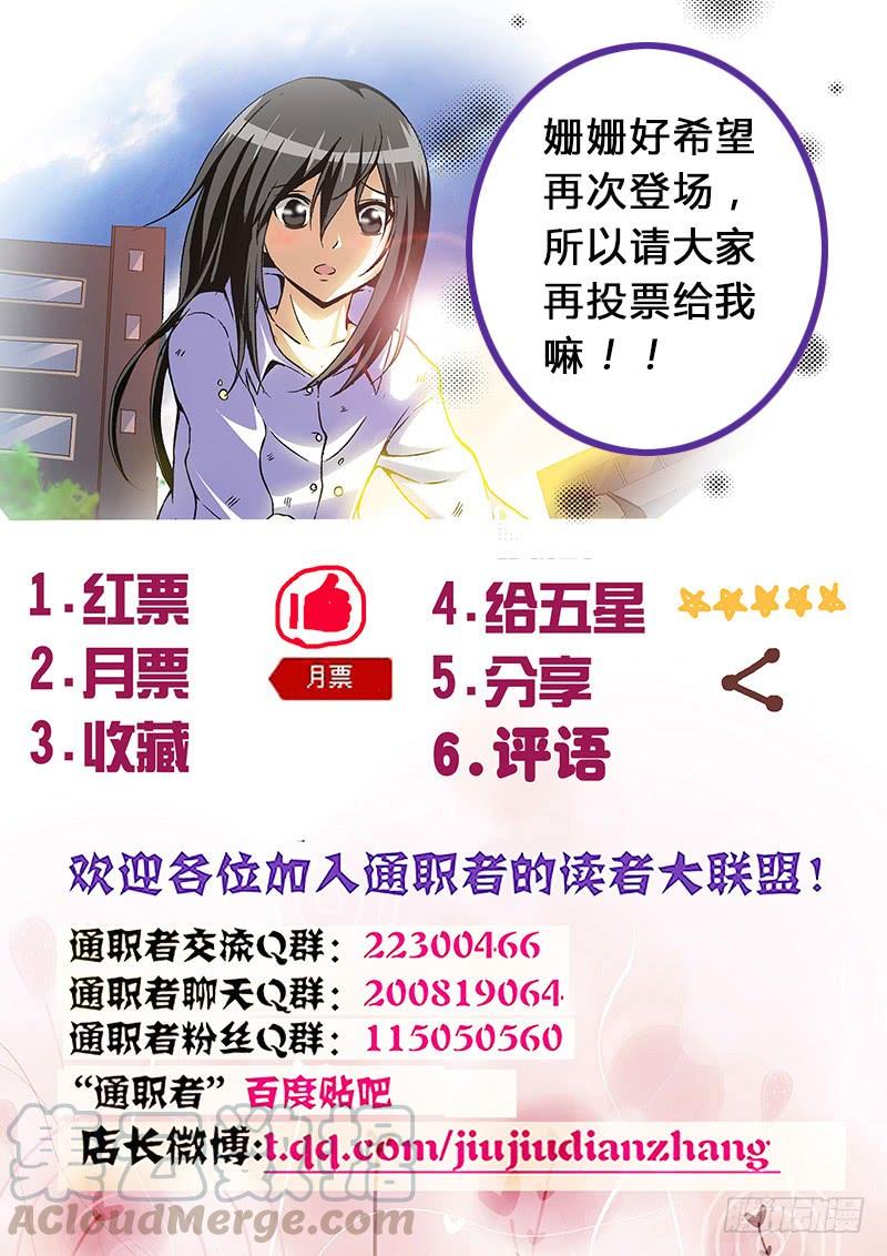 第28弹扭曲的情感-通职者-北京神奇未来-久久店长（第12张）