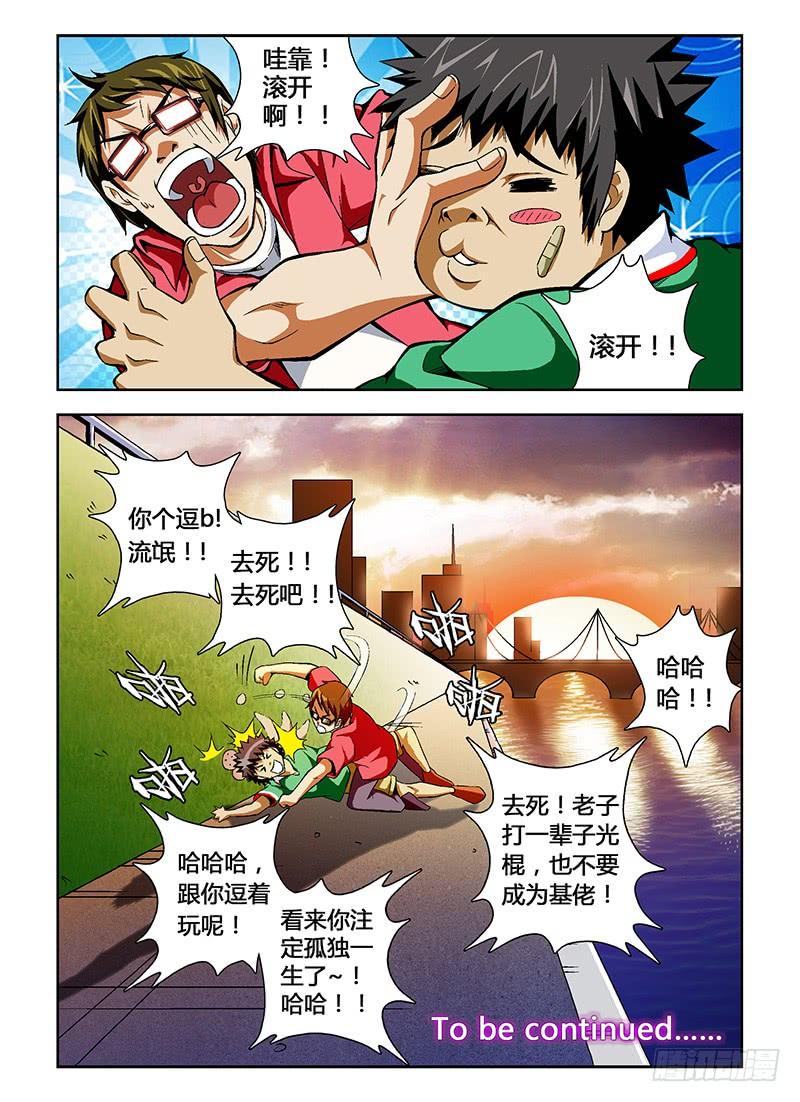 第29弹冲啊~饥渴的大宝！-通职者-北京神奇未来-久久店长（第13张）
