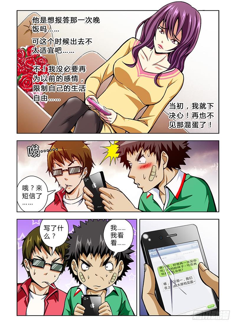 第29弹冲啊~饥渴的大宝！-通职者-北京神奇未来-久久店长（第11张）