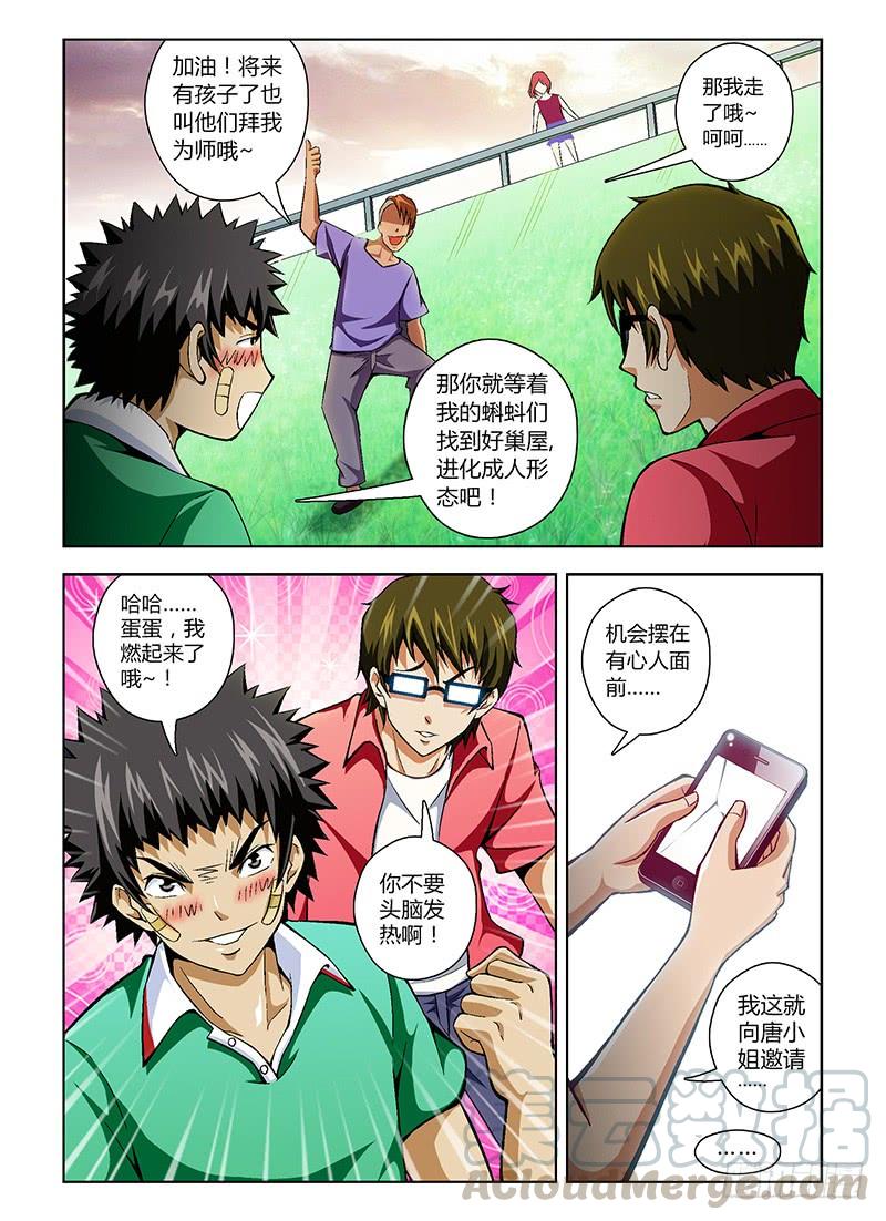 第29弹冲啊~饥渴的大宝！-通职者-北京神奇未来-久久店长（第8张）