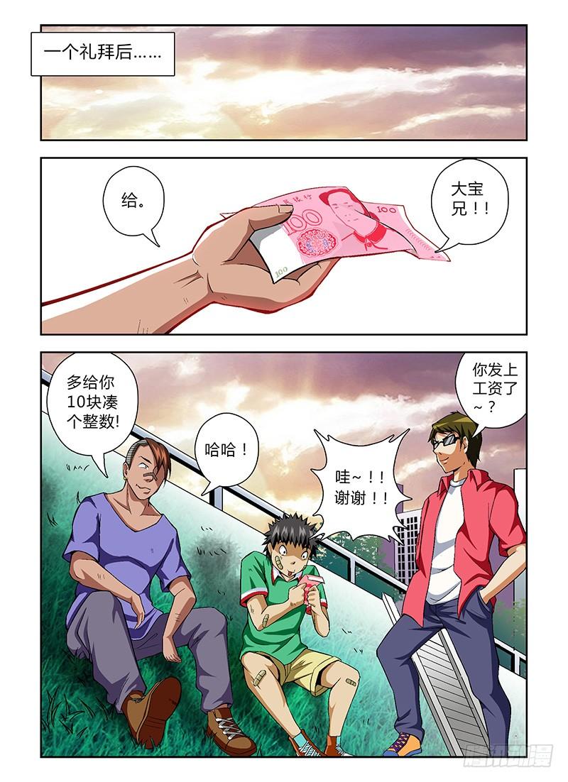 第29弹冲啊~饥渴的大宝！-通职者-北京神奇未来-久久店长（第3张）