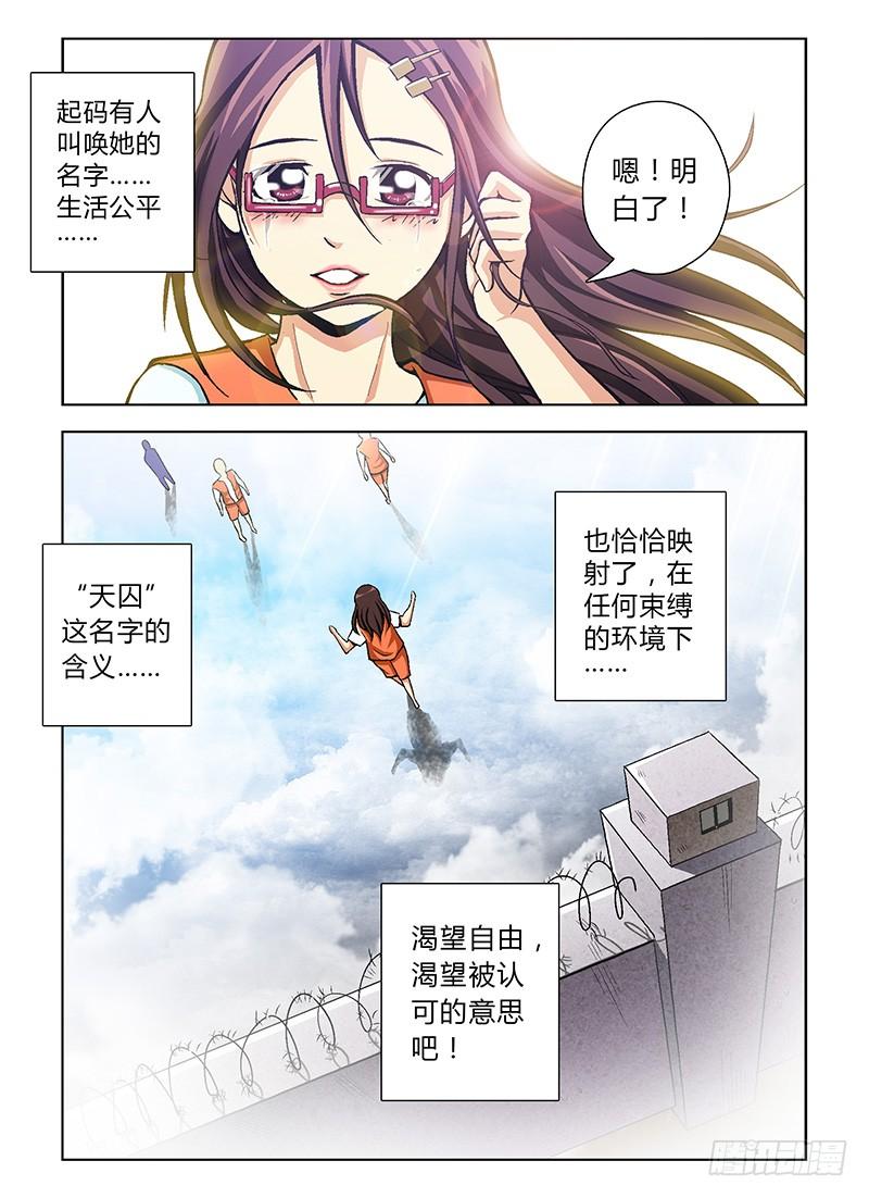 第29弹冲啊~饥渴的大宝！-通职者-北京神奇未来-久久店长（第2张）