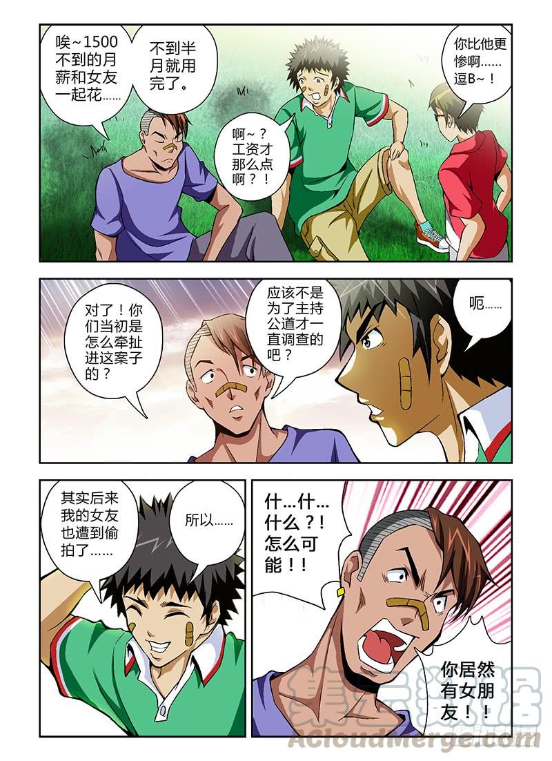 第29弹冲啊~饥渴的大宝！-通职者-北京神奇未来-久久店长（第4张）