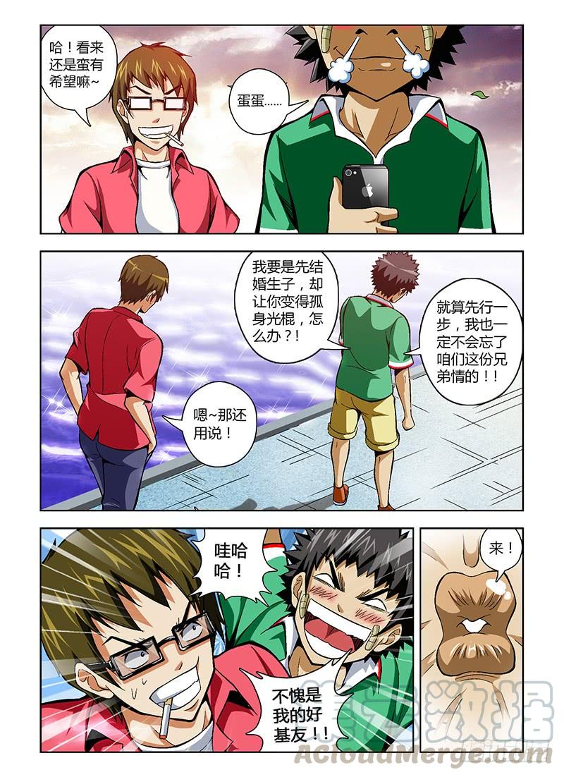 第29弹冲啊~饥渴的大宝！-通职者-北京神奇未来-久久店长（第12张）