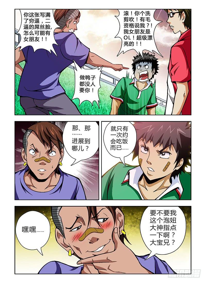 第29弹冲啊~饥渴的大宝！-通职者-北京神奇未来-久久店长（第5张）