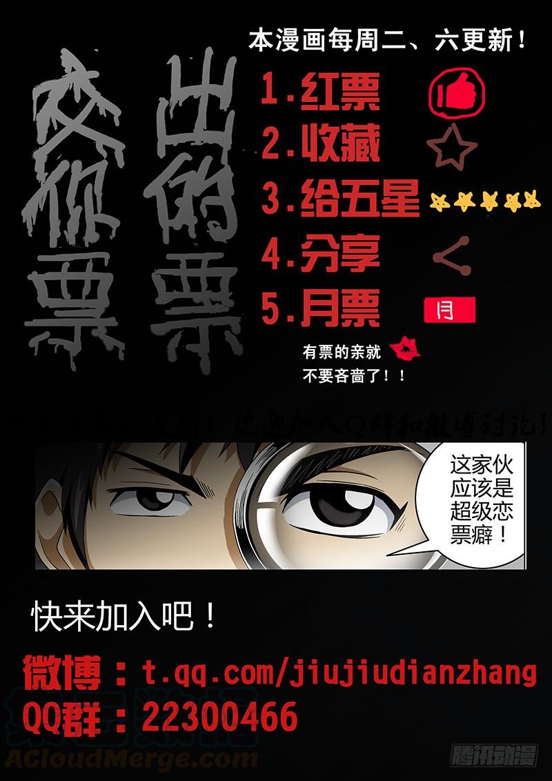 第3弹catchyou!-通职者-北京神奇未来-久久店长（第12张）