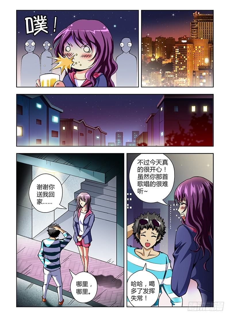 第30弹你素我滴小苹果-通职者-北京神奇未来-久久店长（第5张）