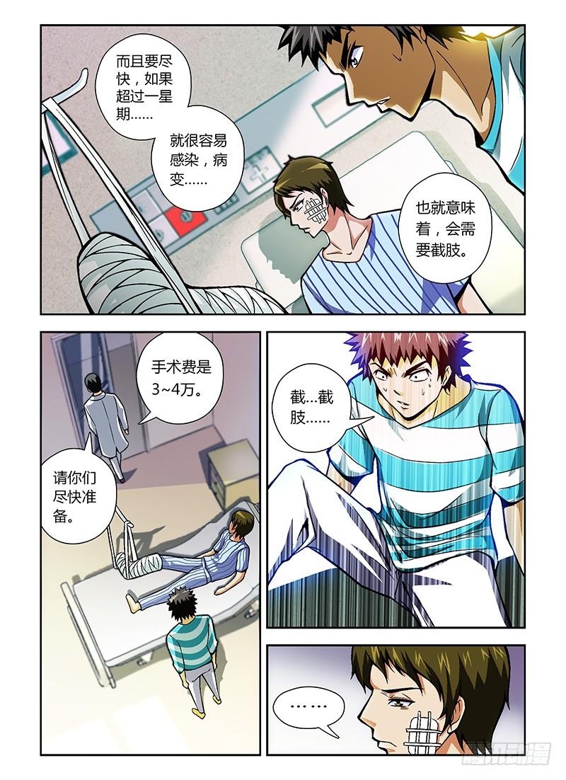 第31弹无奈-通职者-北京神奇未来-久久店长（第9张）