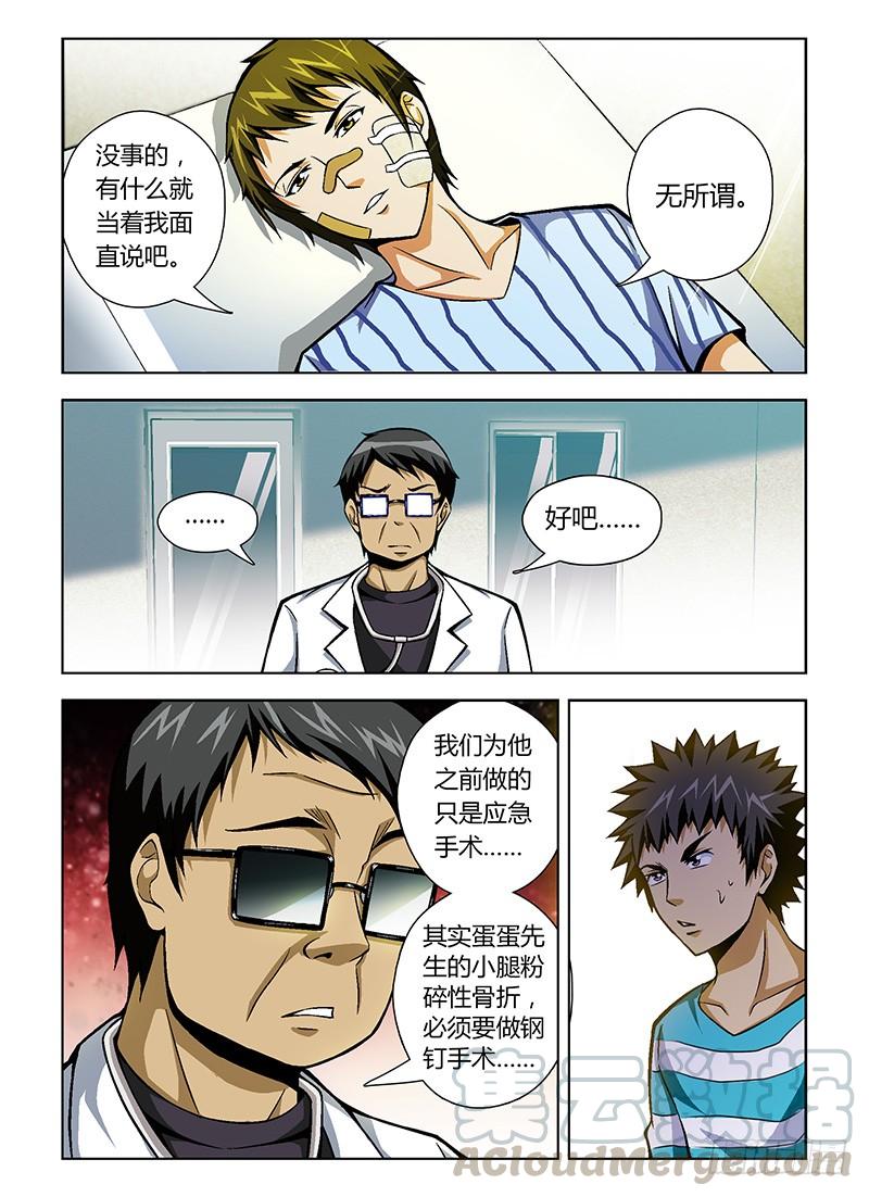 第31弹无奈-通职者-北京神奇未来-久久店长（第8张）