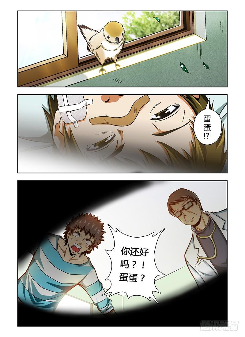 第31弹无奈-通职者-北京神奇未来-久久店长（第6张）