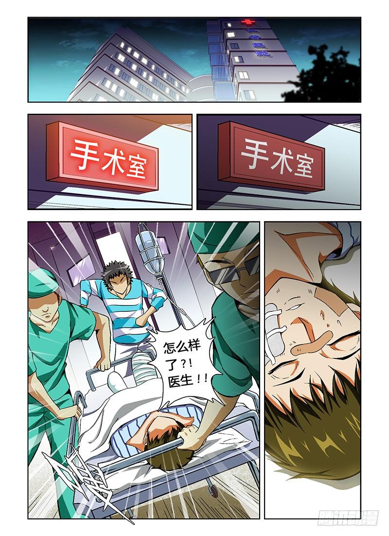 第31弹无奈-通职者-北京神奇未来-久久店长（第5张）