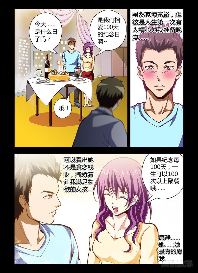 第32弹第三人-通职者-北京神奇未来-久久店长（第5张）