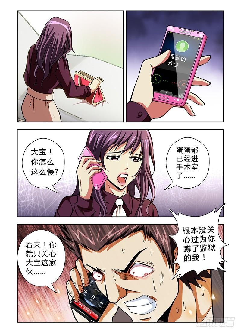 第33弹理所当然的意外-通职者-北京神奇未来-久久店长（第10张）