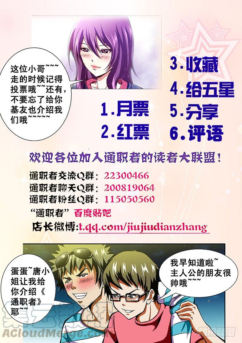 第35弹因为我喜欢你-通职者-北京神奇未来-久久店长（第12张）