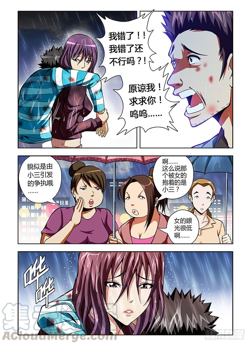 第36弹上帝真会开玩笑-通职者-北京神奇未来-久久店长（第4张）