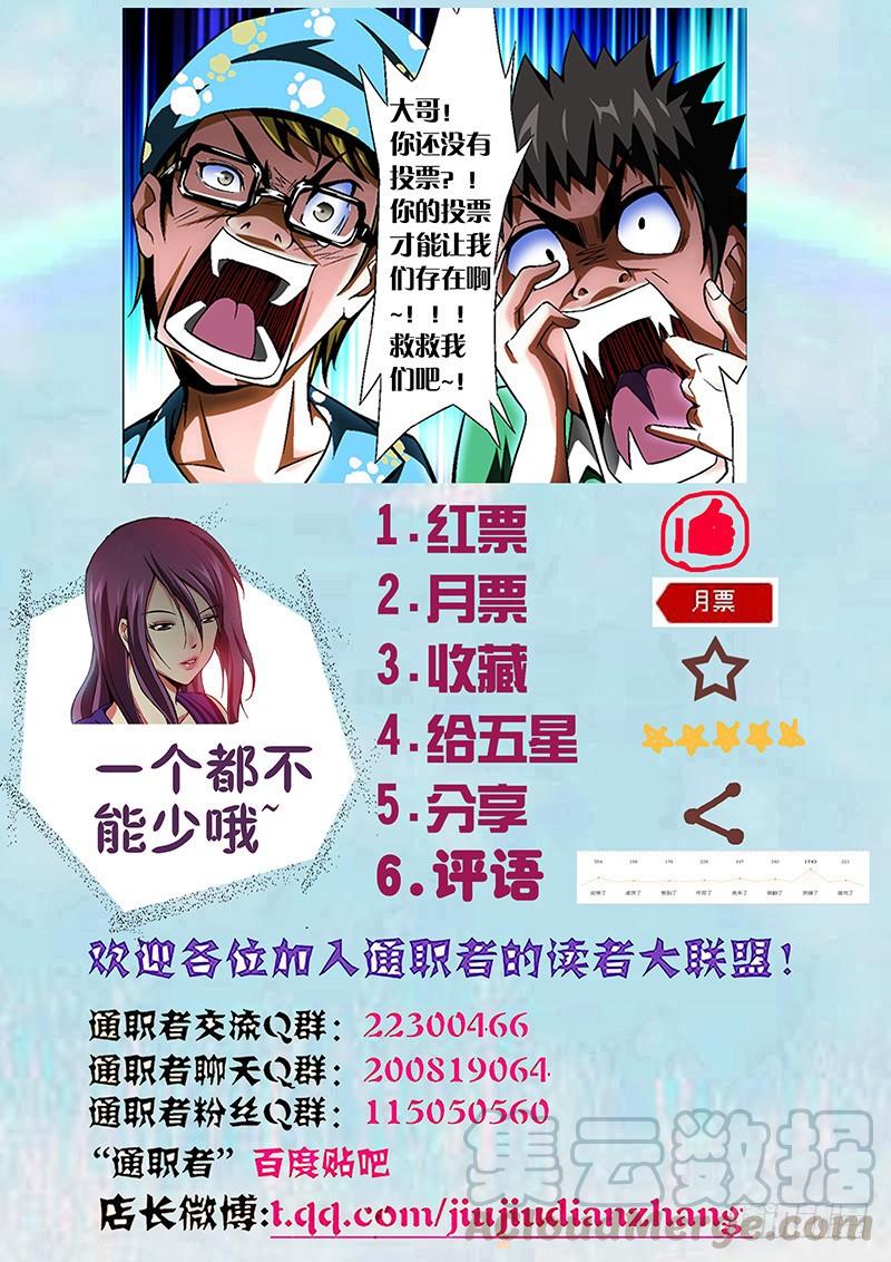 第36弹上帝真会开玩笑-通职者-北京神奇未来-久久店长（第12张）