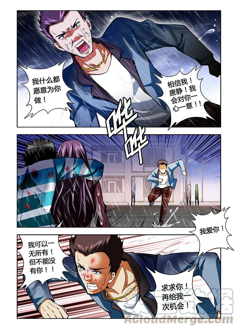 第36弹上帝真会开玩笑-通职者-北京神奇未来-久久店长（第8张）