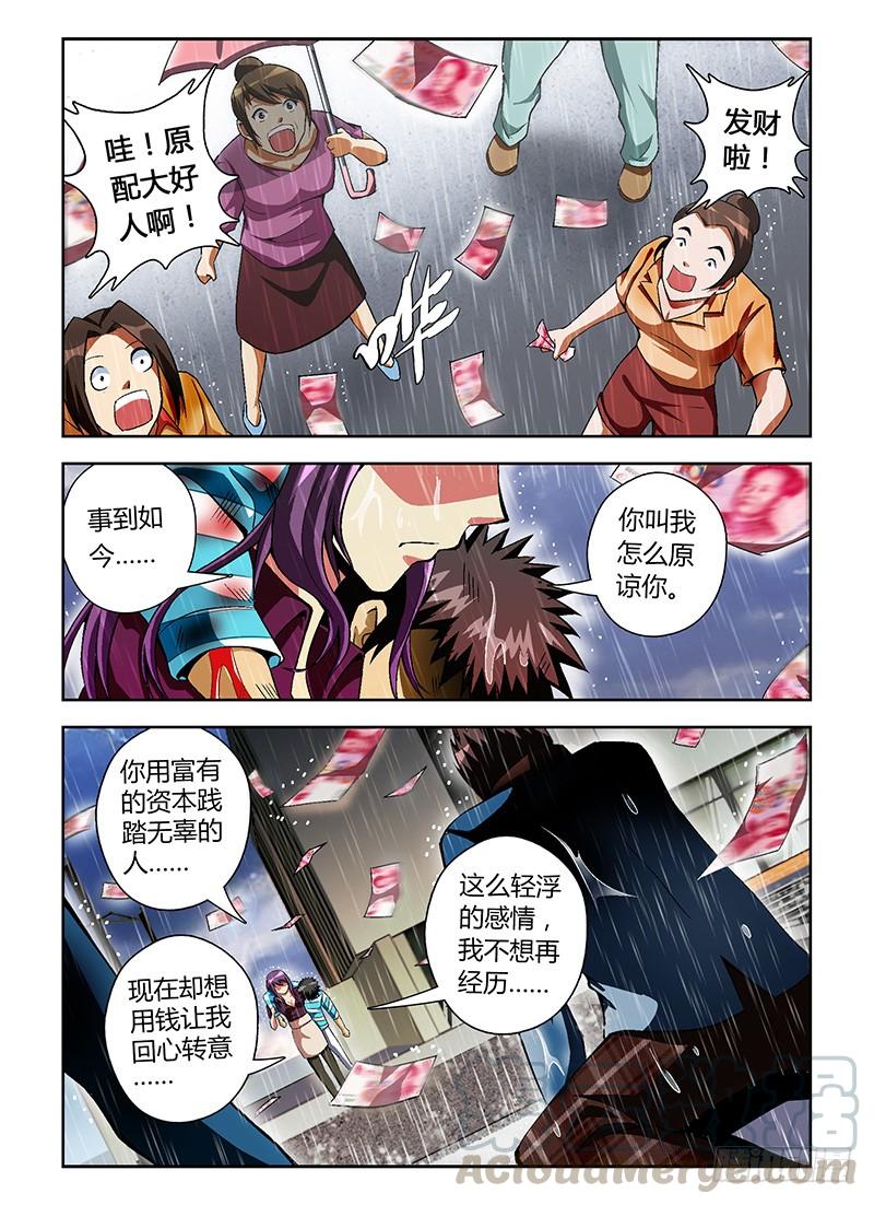 第36弹上帝真会开玩笑-通职者-北京神奇未来-久久店长（第6张）