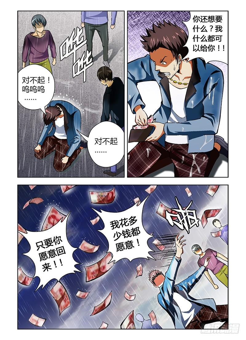 第36弹上帝真会开玩笑-通职者-北京神奇未来-久久店长（第5张）