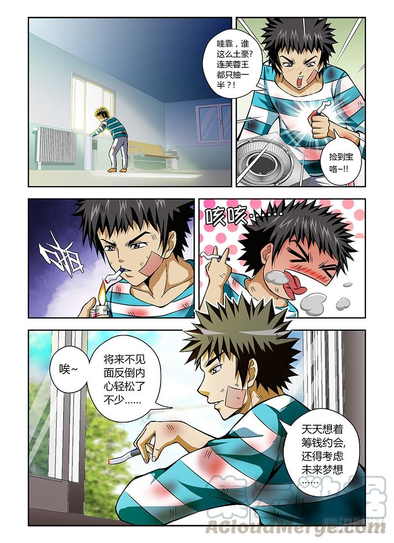 第37弹基佬≠基友-通职者-北京神奇未来-久久店长（第8张）