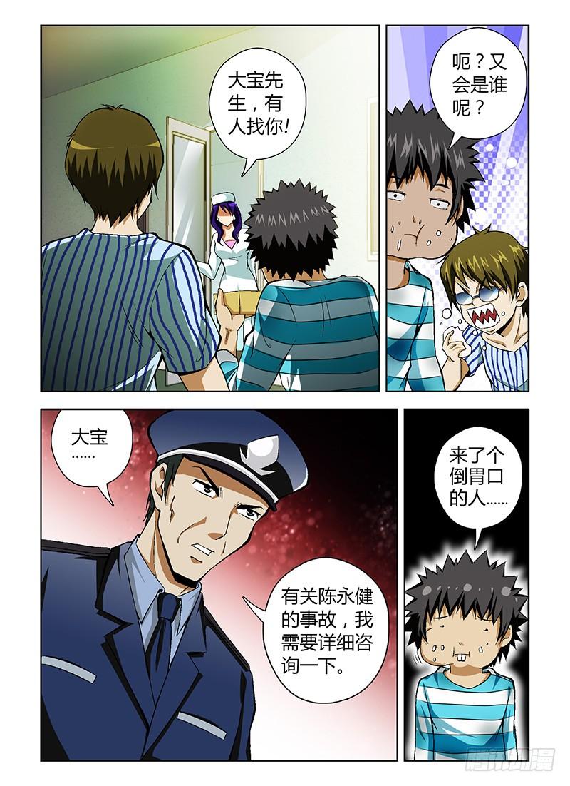 第38弹幸福的团聚-通职者-北京神奇未来-久久店长（第1张）