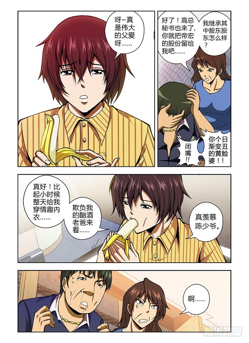 第38弹幸福的团聚-通职者-北京神奇未来-久久店长（第5张）