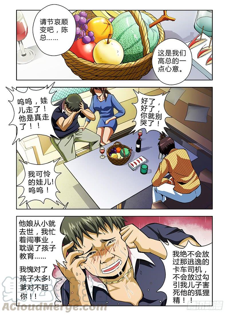 第38弹幸福的团聚-通职者-北京神奇未来-久久店长（第4张）