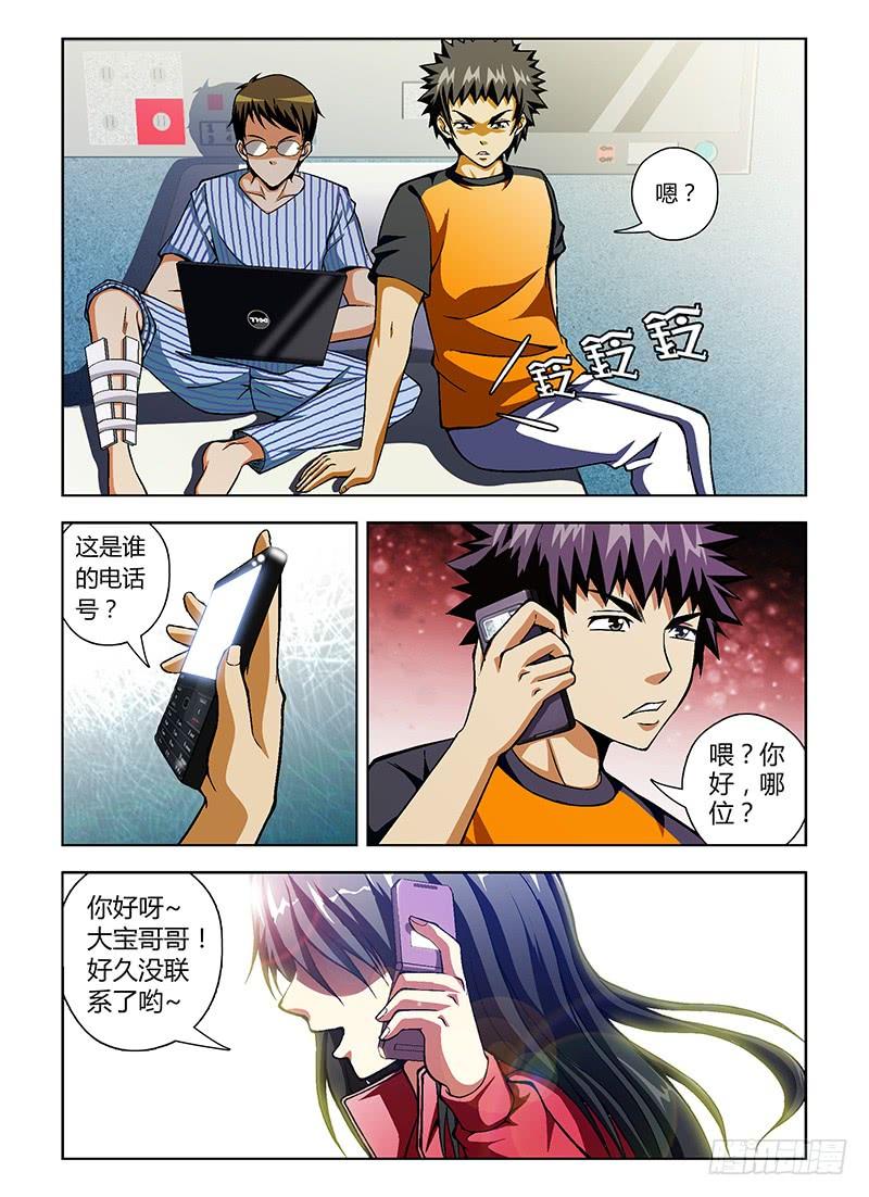 第39弹鄙视和忍耐-通职者-北京神奇未来-久久店长（第1张）