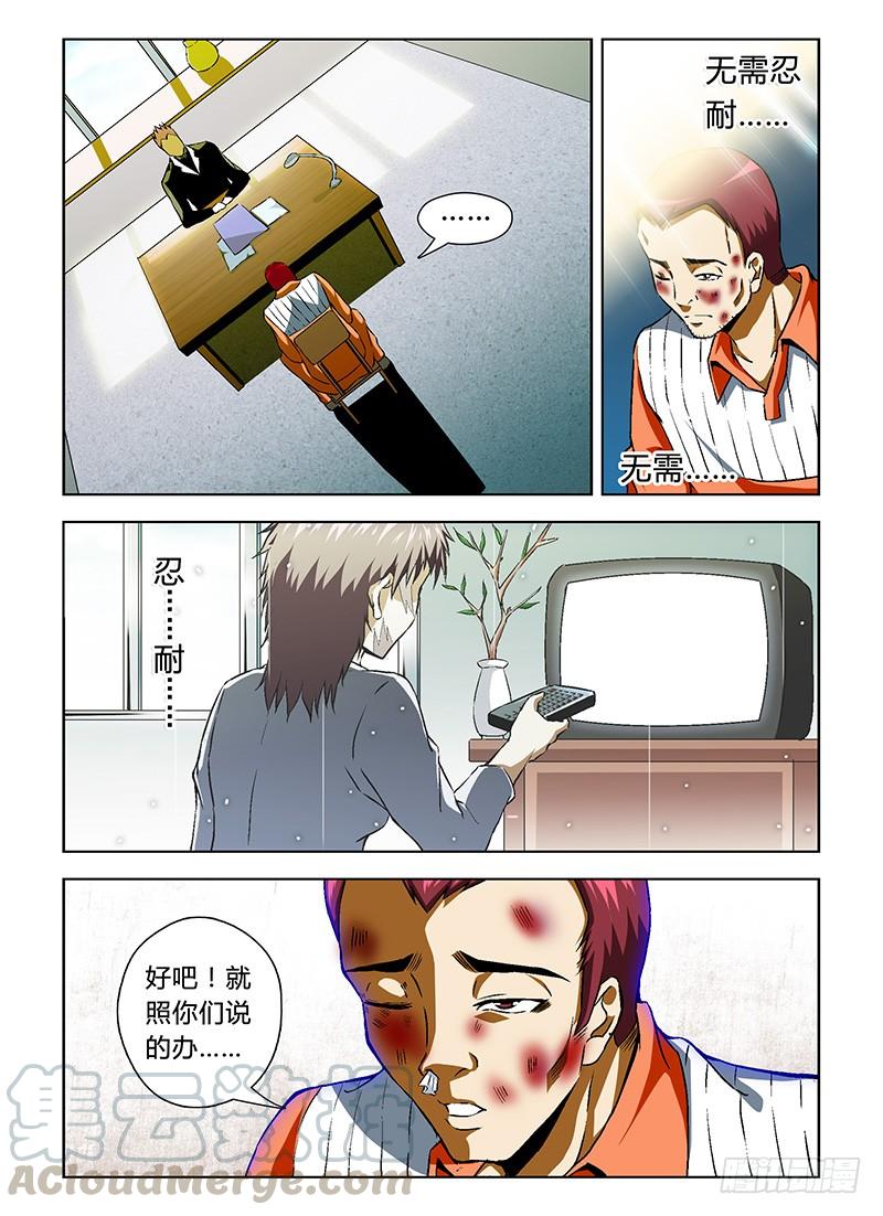 第39弹鄙视和忍耐-通职者-北京神奇未来-久久店长（第12张）
