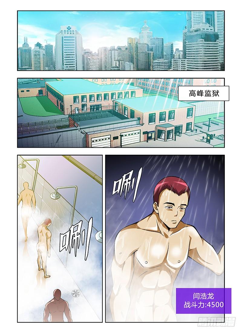 第39弹鄙视和忍耐-通职者-北京神奇未来-久久店长（第6张）