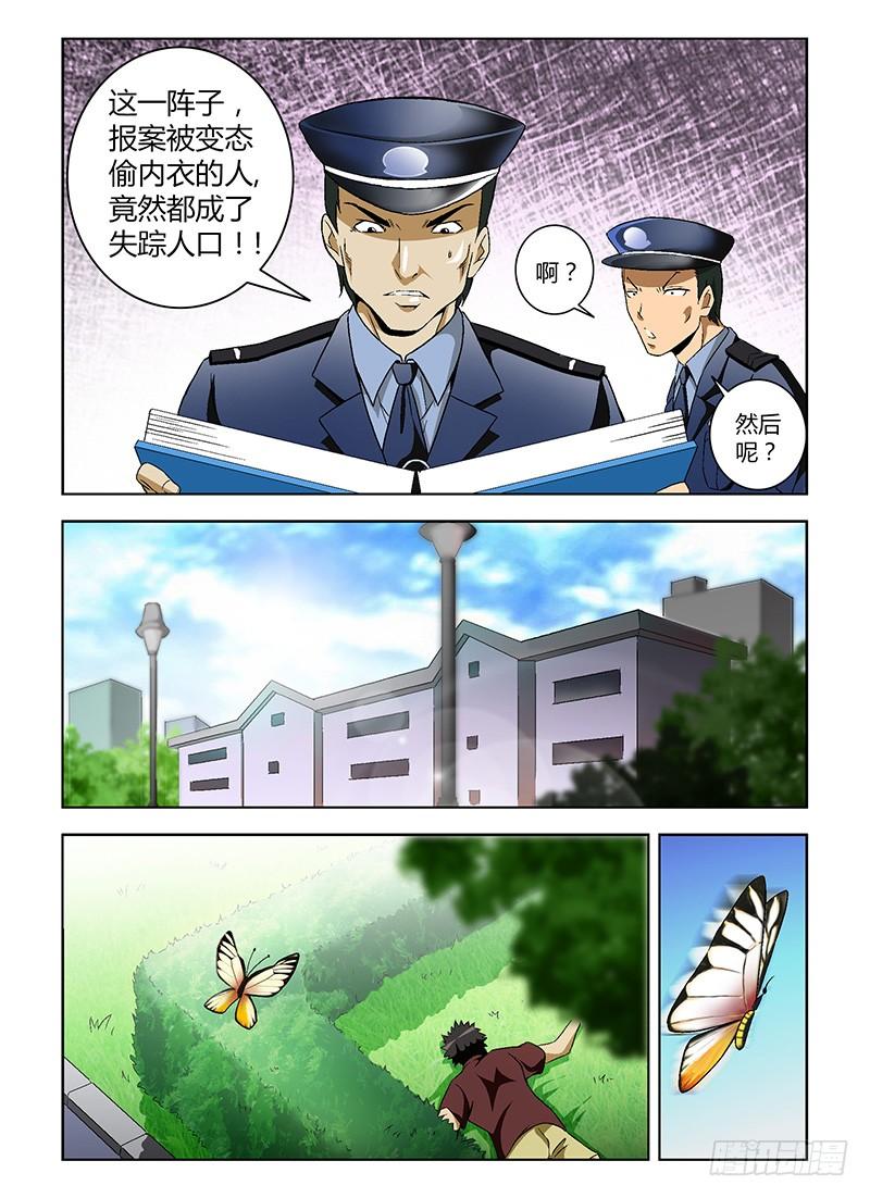 第4弹坠入深渊-通职者-北京神奇未来-久久店长（第3张）
