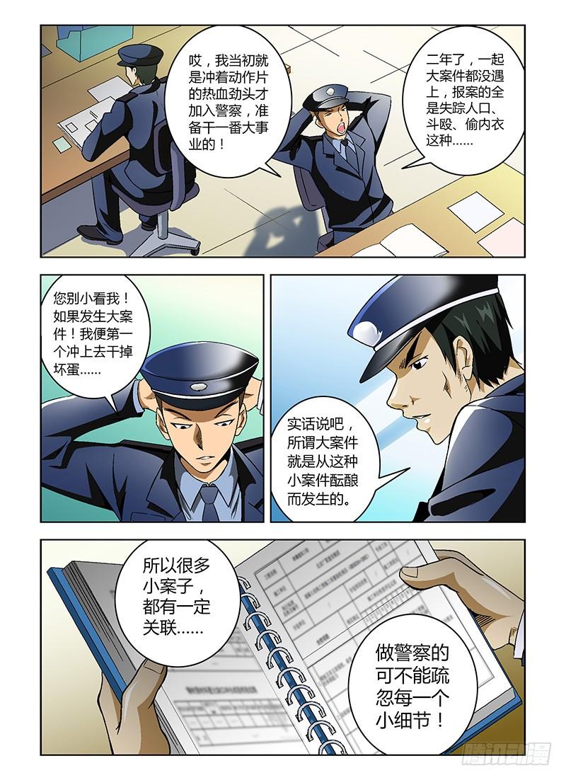第4弹坠入深渊-通职者-北京神奇未来-久久店长（第1张）