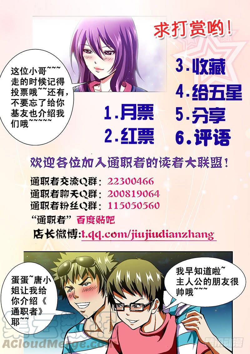 第40弹累赘-通职者-北京神奇未来-久久店长（第12张）