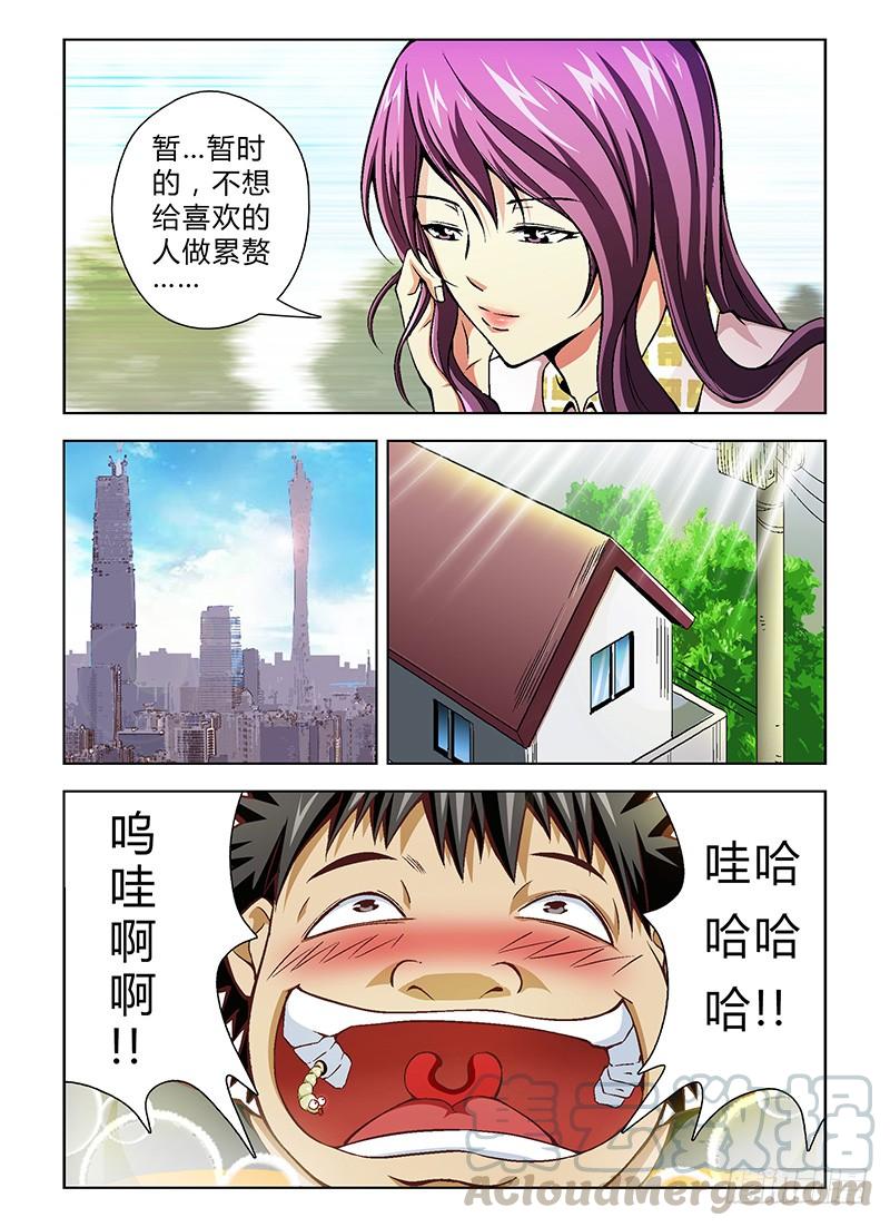 第40弹累赘-通职者-北京神奇未来-久久店长（第6张）