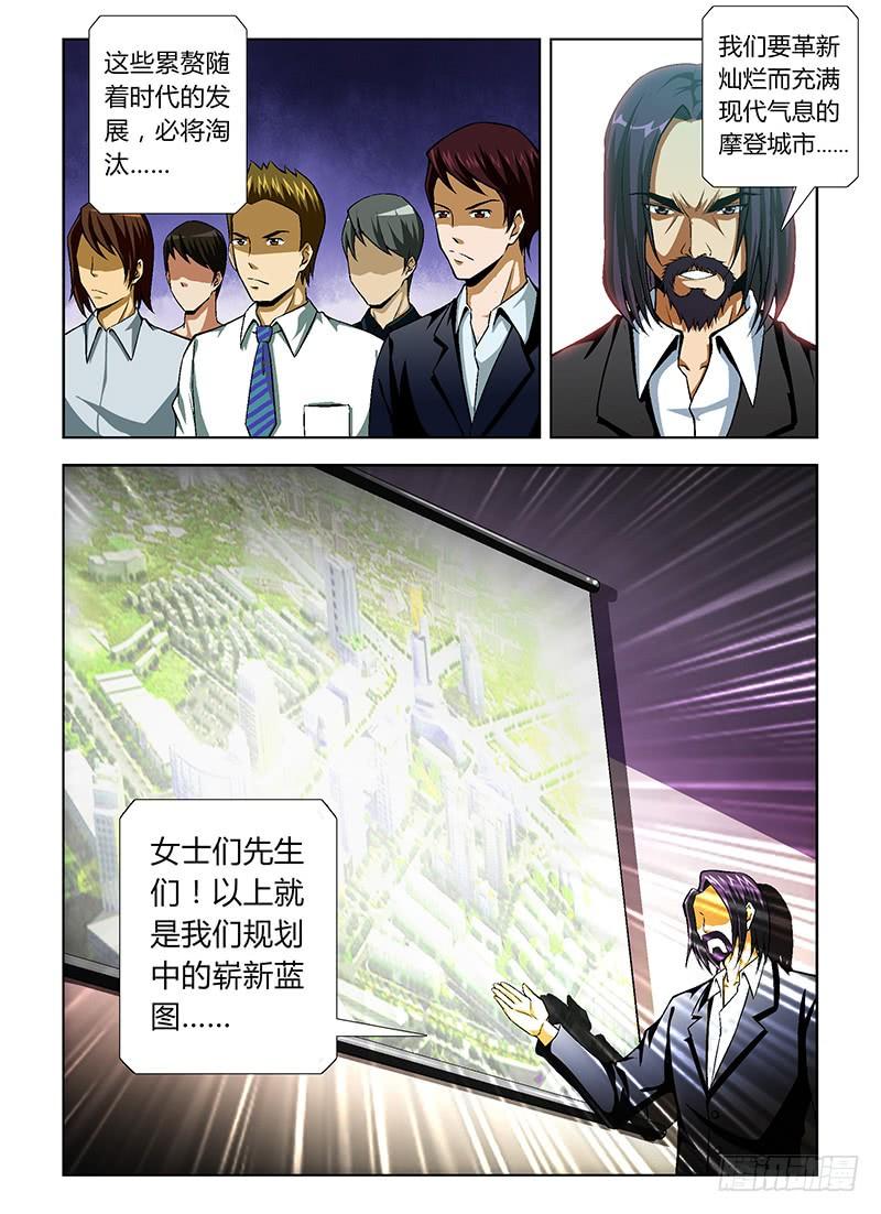 第40弹累赘-通职者-北京神奇未来-久久店长（第1张）